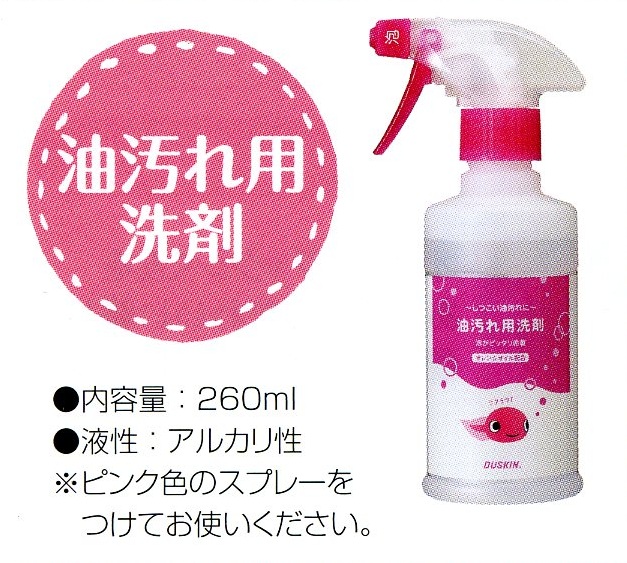 さぁ！年末大掃除！(2) - スタッフブログ | 株式会社ダスキン藤沢