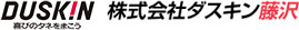 株式会社ダスキン藤沢