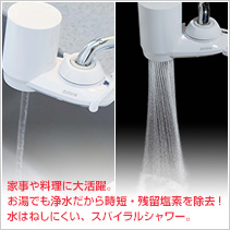 おいしい水プラス2