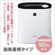 プラズマクラスター搭載 空間清浄機 クリア空感小型