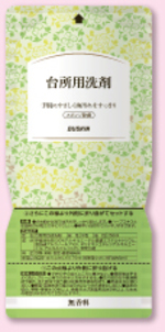 12年ぶりのリニューアル「ダスキン台所用洗剤　楽インパック」（１）