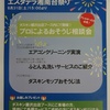 エスタテラ湘南台祭りに出店します